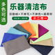 Shanbei Musical Instrument Cleaning Bus Saxophone Clarinet Wiping Cloth Erhu Violin Wiping Cloth Red Orange Musical Instrument Special Cleaning Cloth [Photo two free