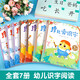 【官方正版】学而思 摩比爱识字全7册 摩比爱数学家族产品 幼儿识字 1000个高频字 1048个词语 95个音频 400+字词卡 幼小衔接学前识字启蒙 从零识字实现自主阅读 摩比爱识字全7册
