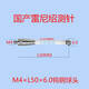 CLCEY雷尼绍三座标陶瓷杆A-5000-3709/ A-5000-9761M4L1005.0