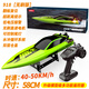 Yunran (YUNRAN) remote control boat water rechargeable high-speed speedboat high-power pull-up net can be launched into the water children's toy ship model new brushless version 918 size 58CM when upgraded single battery (a total of one battery)