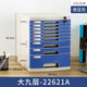 Xushuang (Xushuang) Desktop 14. Stock Büro Vertraulicher A4-Dateischrank mit Sperrschubladenspeicherbox-Dateischrank Informationsschrank Vorlage Schrank großer siebenschichtiger Grau 2677a 1mm