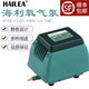 
Haili Haili ACO-9720/ACO-9730 Fish Pool Oxygen Pump Bass Atmospheric Volume Powerful Aerobic Pump Fish Tank Aerobic 9730/50W (Single Machine) 1 check valve
