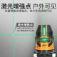 
Laise laser level 5-line green light high-precision infrared belt reinforced point red light outdoor automatic Anping line projector 5-line green light LSG686SPD double electric + tripod