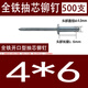 XMSJ Full Fer Opening Type Puriling Rivet Round Head Carbon Steel Galvanisé Tirling Rivet Iron Tiler Nail Acier Puriling Nail Straight Fer Round Head 6 * 12250