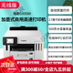 Canon GX7080 continuous-supply high-speed printer, wireless office double-sided document feeder and all-in-one copy machine. Returns are not supported after unpacking. GX5580 supports 5G wireless wi. Package 3. Comes with 2 sets of original ink (delivered by SF Express).