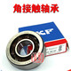 SKF 7309 7310 7311BEP BECBP BECBM 40 degree high speed angular contact bearing SKF 7309CDM