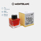 Montblanc MONTBLANC Zodiac Series Hai Pig Yellow 50ml Ink 118212 New Year Gift