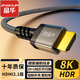 晶华HDMI线2.1版8K60HZ超清4K144Hz 兼容HDMI2.0笔记本电脑机顶盒电视显示器投影仪视频连接线2米H655G