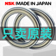 NSK-Hochgeschwindigkeitslager aus Japan 6907 6908 6909 6910 6911 6912 6913ddu/ZZ 6909zz [Metallversiegelte Abdeckung] Importierte Produkte