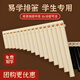 Instrumento musical de Panflute Lige de 16 tubos de 18 tubos para principiantes de la escuela primaria de nivel primario de nivel primario de nivel C-Tubo C-Tube fácil de aprender Flauta de alta gama Nuevo azul de 16 tubos + grabado