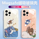 
MSMF new Apple magnetic phone case cat and mouse tempered glass hard shell silicone soft edge anti-falling MagSafe wireless charging sleep Tom Jerry suitable for couples [magnetic glass lavender] Jerry-ABL841Y iPhone14Pro