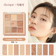 
Dai Xike DASIQUE nine-color eyeshadow plate highlight contour blush integrated plate milk tea matte earth color versatile 3/5/11 #21 Almond chocolate 9 colors