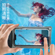 ESCASE mobile phone waterproof bag diving cover swimming touch screen waterproof cover takeout express hot spring deep water touch screen suitable for Apple/Huawei/Xiaomi mobile phone delivery lanyard ES-70 black