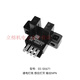MDUGU槽L型感应开关光电传感器EE-SX670671672A673P674R限位 EE-SX675 NPN输出 进口芯片