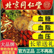 北京同仁堂玉米须茶苦荞 北京同仁堂青钱柳玉米须桑叶茶 三盒(基础疗程)