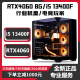 七彩虹i5 13600KF/RTX4060台式机电脑游戏娱乐直播高配主机i5 13400/RTX3080组装机i5 12400办公设计主机 超频i9 11980HK+RTX4080 12G