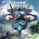 
Beast drone 100PLUS2 remote control aircraft model aircraft drone fighter foam glider fixed wing toy boy gift cool light double electric