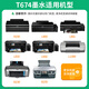 才进适用爱普生T674墨水L801 L805 L810 L850 L1800 L360 101 301 【红色】墨水70ml容量/瓶-1支