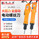 XMSJ Qilisu Electric Screwdriver S-9230L405060P High torque down-pressure screwdriver P1L-S-9260LB