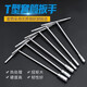 Yanran T-type socket wrench multi-functional auto repair tool high hardness set 6+7+8+9+10mm 5 pieces