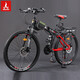 Phoenix Plegable bicicleta de montaña Bike plegamiento 27 velocidades Disco de disco Descuadación de freno y velocidad variable Masculino adulto y femenino Bike fuera de carretera