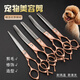 Tanizaki Pet Grooming Scissors Dog Hair Tool Set Professional Shearing Scissors Curved Scissors Teddy Cat and Dog Pet Scissors Gq1104-Fishbone Curved Teeth Scissors (Reduce Hair Volume)