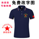 Military Style Veterans Association Short-sleeved Retired Veterans T-shirt August 1st Memorial Shirt Comrades Party Memorial Royal Blue [C Fighting Veterans] 9221 2XL [140-165Jin [Jin equals 0.5 kg]]