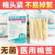 Hisopo de algodón médico de Mr. Song 10 cm Desinfección estéril SwaB SwaB 1000 para adultos Baby Wound Limpieza y cuidado de cuidado de algodón SwaB de algodón