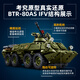 兼容乐高99A主战坦克巨大型遥控坦克积木拼装玩具男孩8-16岁礼物 BTR80AS步兵战车/619颗粒