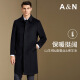 安东尼奥【兔毛皮内胆】长款山羊绒羊毛呢大衣男皮草尼克服外套派克服