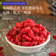 Taishoutang 200g of Cornus denus, Cornus officinalis, dried cornus, fruits, dried jujube skin, soaked in water and drink wolfberry tea Chinese herbal medicine