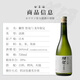 Otter Festival 720 ml limitierte Japanisch Sake importiert Original