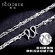 Ruofei platinum necklace men's pt999 men's platinum necklace solid style simple and versatile platinum 999 men's necklace gift gift All Specifications need to be customized and shipped in 3-7 working days