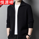 Hengyuanxiang Ordo pure wool cardigan men's autumn and winter middle-aged thickened lapel fashion sweater zipper jacket dark gray 100% non-pilling high-end 175 yards 140-160Jin [Jin equals 0.5 kg]