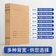 Thai Dark 674g Caja de archivo de tecnología de papel de Kraft de Kraft A4 Nuevo estándar GB/T11822-2008 CAJA DE ARCHIVO DE CIENCIA Y TECNOLOGÍA ANCHO 40 mm 10 piezas
