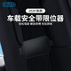 North Cisco Automobile Seat Belt Fixed Limiter Magnetic Suction Children's Pregnant Women's Adjustment Clutch Anti-Slip Clip Leather Black Leather/Model丨Golded Black丨1