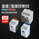 KTS011 temperature and humidity controller fan control thermostat mechanical switch cabinet thermostat heating FD-KTO011+ with fan heater 200