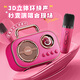 
Disney microphone children's toys girls birthday gifts 6-10 little girls 8 girls 7-12 years old ten-year-old daughter 9 elementary school students Strawberry bear-Shuangmai microphone丨FM+Speaker+Bluetooth Giving girl microphone is the most popular in 2025