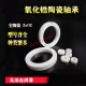 r188轴承 全陶瓷轴承623 624 625 626 627 628 629 15267 2RS 其他