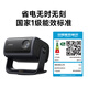 
Dangbei F7 Pro 4K gimbal projector, high-definition eye protection three-color laser, bedroom and home smart TV theater, national subsidy of 20% (3000lm 4+64G)