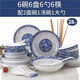 Detif bowls and plates set household Jingdezhen bowls and chopsticks ceramics eating bowls dishes noodles soup bowls fish plates spoon combination tableware blue and white 2 bowls 2 spoons