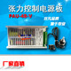Split tension controller PAU-4B-V tension controller power amplification magnetic powder tension control board PAU-4B-V (including display meter and potentiometer)