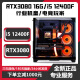 七彩虹i5 13600KF/RTX4060台式机电脑游戏娱乐直播高配主机i5 13400/RTX3080组装机i5 12400办公设计主机 超频i9 11980HK+RTX4080 12G