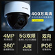 普联（TP-LINK）无线监控摄像头家用 手机APP远程查看高清监控器室内吸顶半球智能网络摄像机360度全景旋转云台版 400万4MP红外夜视【5G升级版】 128GB内存卡【免费升级256GB卡】