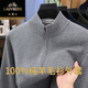 Classic Car (LAOYECHE) 100% pure wool sweater jacket for men in autumn and winter new temperament stand-up collar knitted cardigan middle-aged zipper warm sweater black XL (175) weight 65-75kg