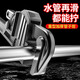 Shengda pipe wrench pipe wrench universal household water pipe wrench large multi-functional pipe wrench household small pipe wrench 14 inches