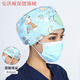 Calidad importada del sombrero quirúrgico japonés para mujeres Sombrero redondo de algodón puro para sala de operaciones Sombrero de impresión quirúrgica para hombres Sombrero de trabajo ajustable de estilo médico 683 Rabbit rosa convencional - más hebilla (protección contra la oreja anti -Lear)