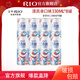 锐澳（RIO）洋酒预调鸡尾酒 清爽系列低度酒组合 清爽330ml*8罐 单白桃口味