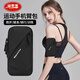 Lvyeke sports running mobile phone arm bag ultra-thin outdoor fitness running equipment for men and women that can be carried diagonally across mobile phones