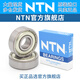 NTN MICRO MICRO IMPORTÉ 683 684AX50 685 686 687A 688A 689ZZ 683ZZ